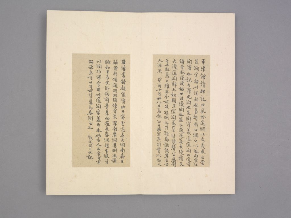 王居士砖塔铭(册页8)